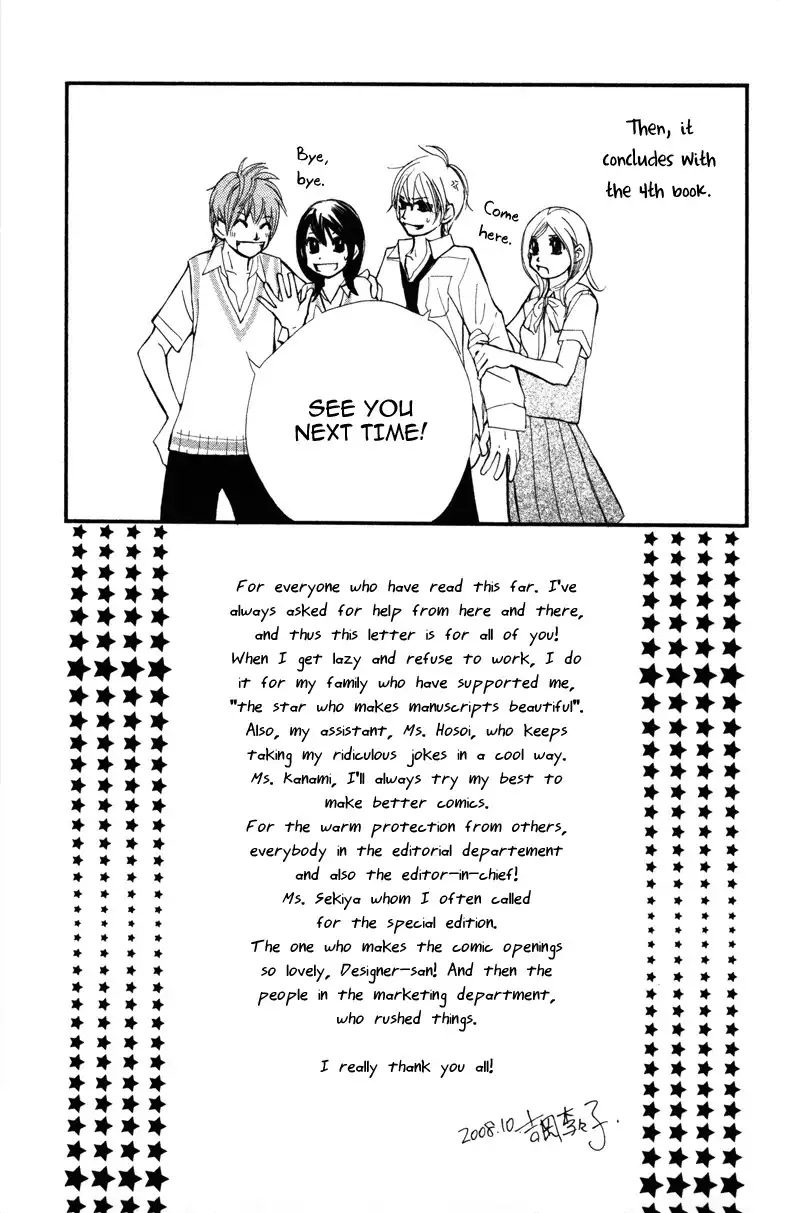 Kare wa Tomodachi Chapter 13.5 7